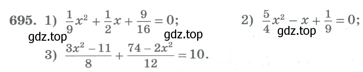 Условие номер 695 (страница 262) гдз по алгебре 8 класс Колягин, Ткачева, учебник