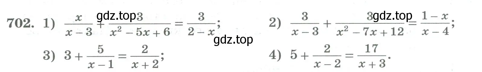 Условие номер 702 (страница 262) гдз по алгебре 8 класс Колягин, Ткачева, учебник