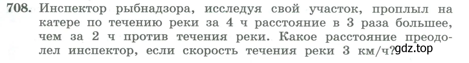 Условие номер 708 (страница 263) гдз по алгебре 8 класс Колягин, Ткачева, учебник