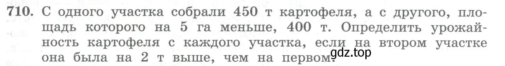 Условие номер 710 (страница 263) гдз по алгебре 8 класс Колягин, Ткачева, учебник