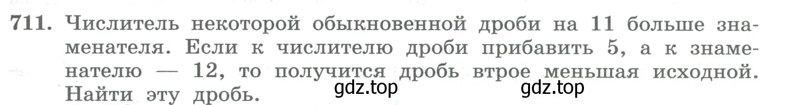 Условие номер 711 (страница 263) гдз по алгебре 8 класс Колягин, Ткачева, учебник