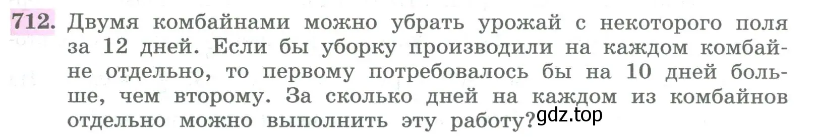 Условие номер 712 (страница 263) гдз по алгебре 8 класс Колягин, Ткачева, учебник