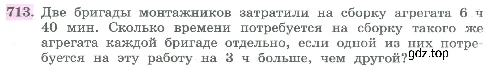 Условие номер 713 (страница 263) гдз по алгебре 8 класс Колягин, Ткачева, учебник