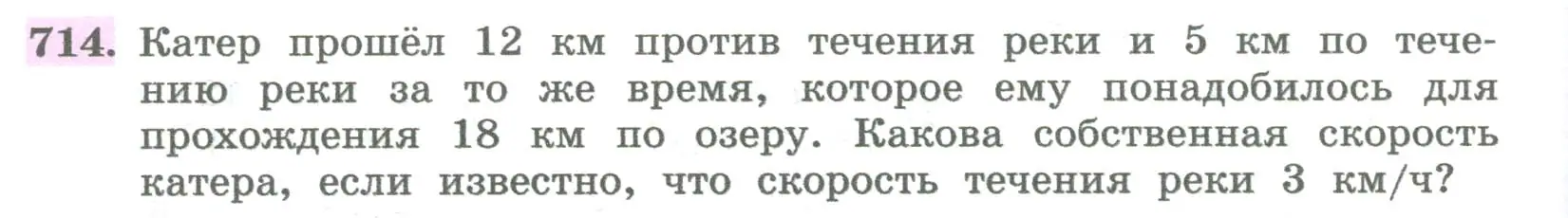 Условие номер 714 (страница 264) гдз по алгебре 8 класс Колягин, Ткачева, учебник