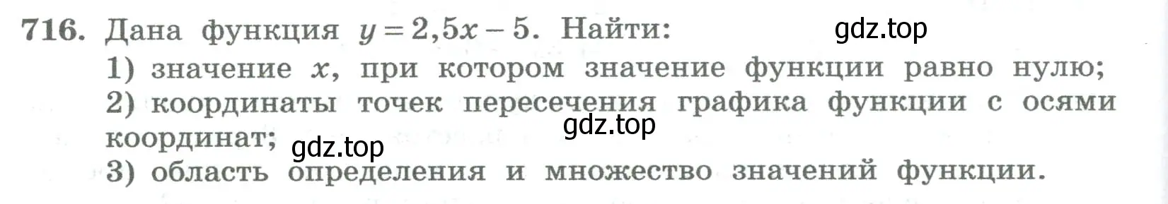 Условие номер 716 (страница 264) гдз по алгебре 8 класс Колягин, Ткачева, учебник