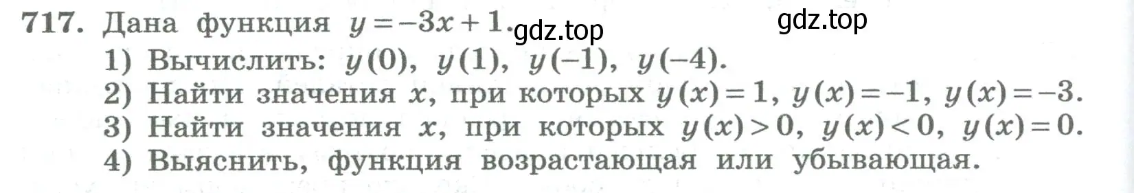 Условие номер 717 (страница 264) гдз по алгебре 8 класс Колягин, Ткачева, учебник