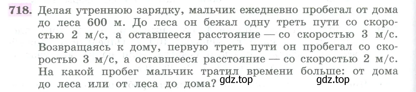 Условие номер 718 (страница 264) гдз по алгебре 8 класс Колягин, Ткачева, учебник