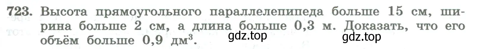 Условие номер 723 (страница 265) гдз по алгебре 8 класс Колягин, Ткачева, учебник