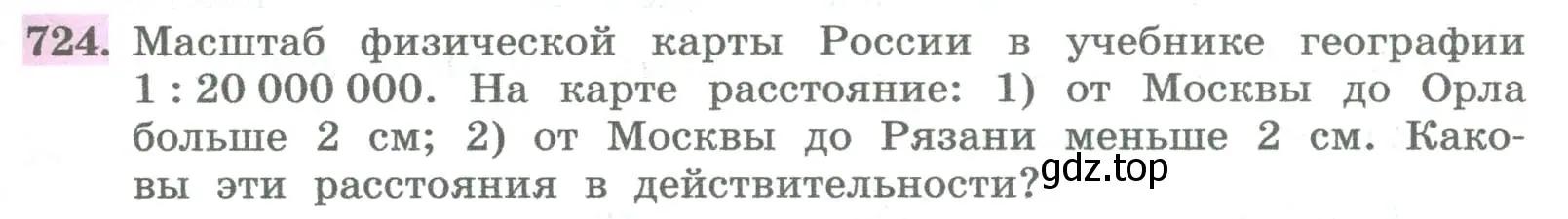 Условие номер 724 (страница 265) гдз по алгебре 8 класс Колягин, Ткачева, учебник