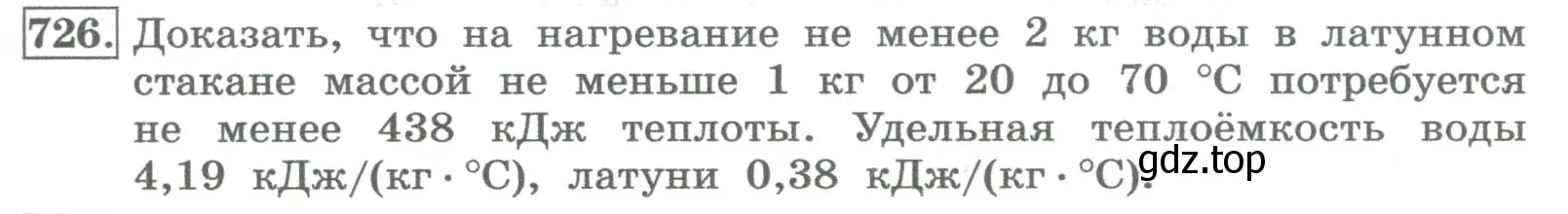 Условие номер 726 (страница 265) гдз по алгебре 8 класс Колягин, Ткачева, учебник