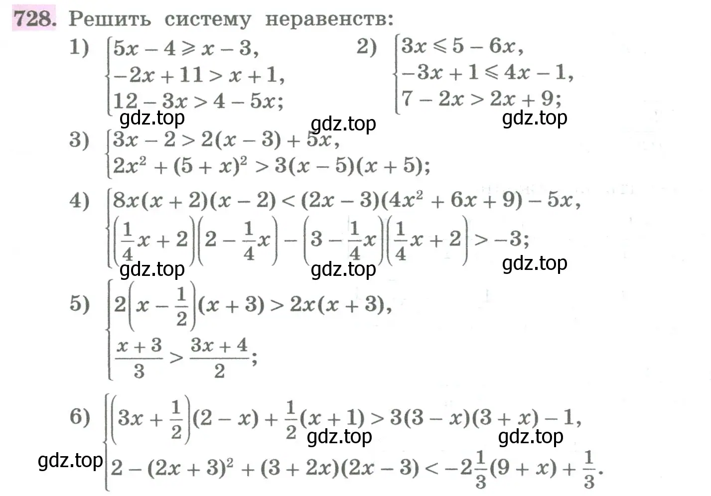 Условие номер 728 (страница 265) гдз по алгебре 8 класс Колягин, Ткачева, учебник