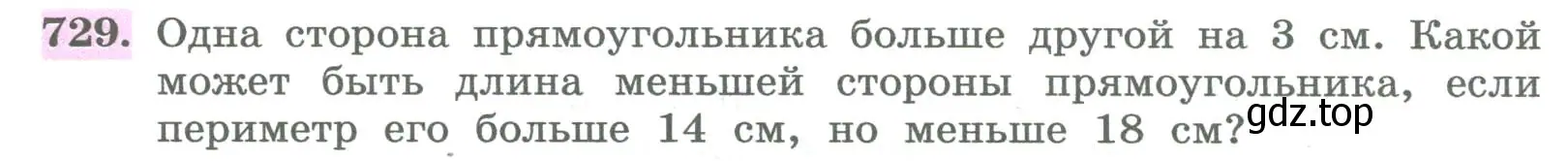 Условие номер 729 (страница 266) гдз по алгебре 8 класс Колягин, Ткачева, учебник