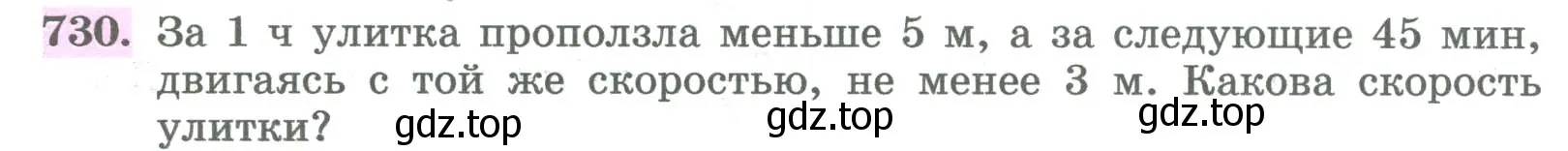 Условие номер 730 (страница 266) гдз по алгебре 8 класс Колягин, Ткачева, учебник