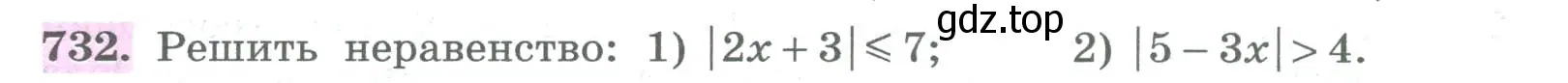 Условие номер 732 (страница 266) гдз по алгебре 8 класс Колягин, Ткачева, учебник