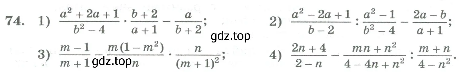 Условие номер 74 (страница 28) гдз по алгебре 8 класс Колягин, Ткачева, учебник