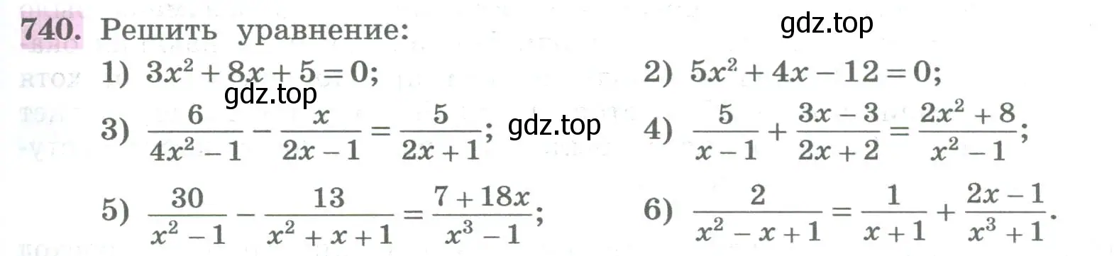 Условие номер 740 (страница 267) гдз по алгебре 8 класс Колягин, Ткачева, учебник