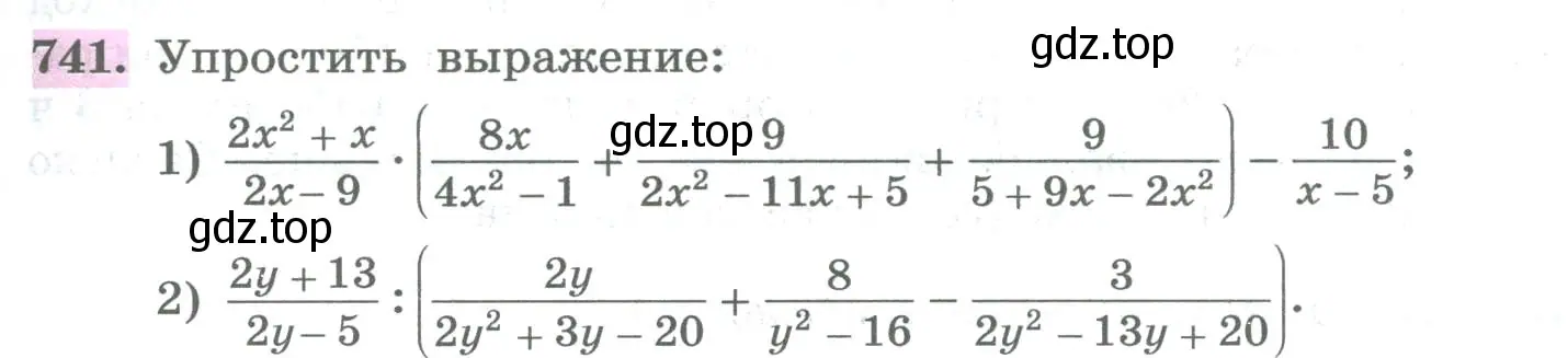 Условие номер 741 (страница 267) гдз по алгебре 8 класс Колягин, Ткачева, учебник