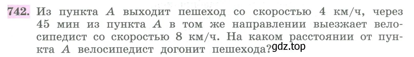 Условие номер 742 (страница 267) гдз по алгебре 8 класс Колягин, Ткачева, учебник