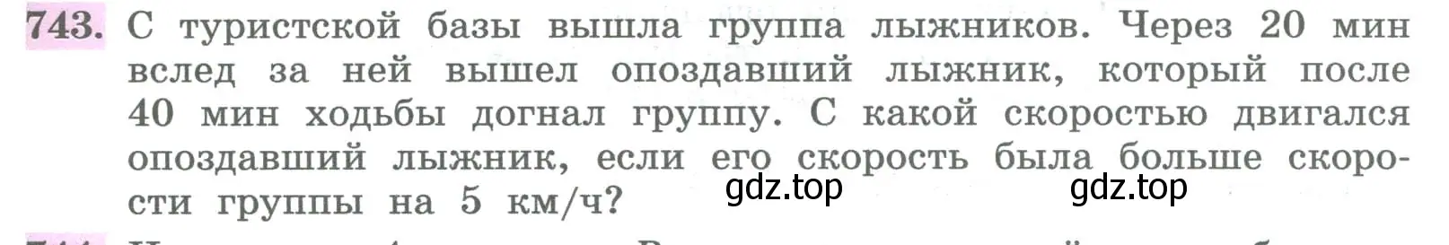 Условие номер 743 (страница 267) гдз по алгебре 8 класс Колягин, Ткачева, учебник