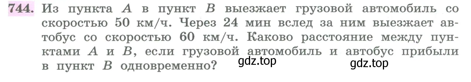 Условие номер 744 (страница 267) гдз по алгебре 8 класс Колягин, Ткачева, учебник