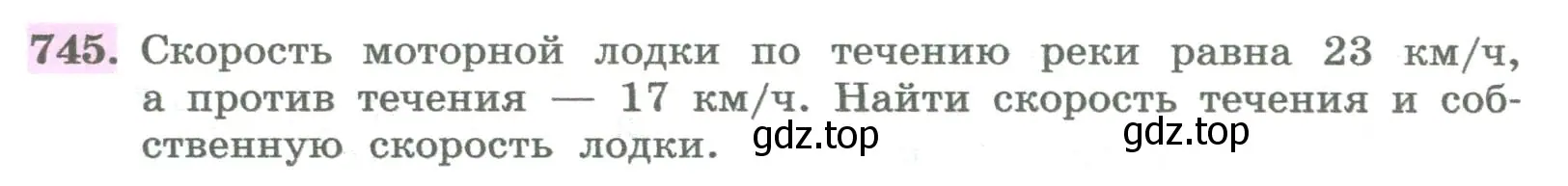 Условие номер 745 (страница 268) гдз по алгебре 8 класс Колягин, Ткачева, учебник