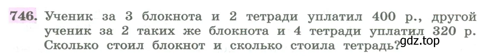 Условие номер 746 (страница 268) гдз по алгебре 8 класс Колягин, Ткачева, учебник