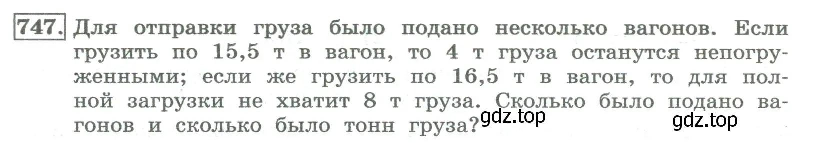 Условие номер 747 (страница 268) гдз по алгебре 8 класс Колягин, Ткачева, учебник