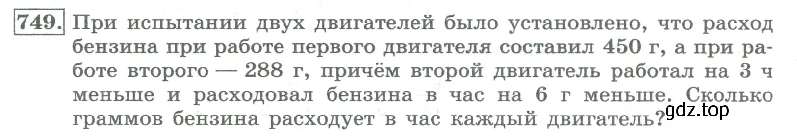 Условие номер 749 (страница 268) гдз по алгебре 8 класс Колягин, Ткачева, учебник