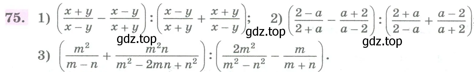 Условие номер 75 (страница 28) гдз по алгебре 8 класс Колягин, Ткачева, учебник