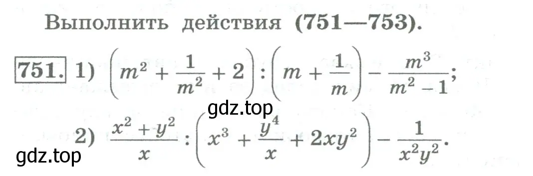 Условие номер 751 (страница 268) гдз по алгебре 8 класс Колягин, Ткачева, учебник