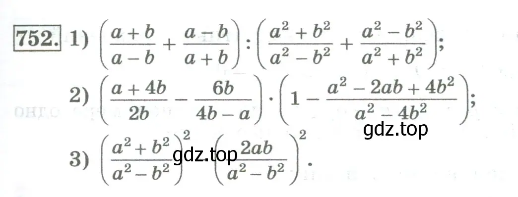 Условие номер 752 (страница 269) гдз по алгебре 8 класс Колягин, Ткачева, учебник