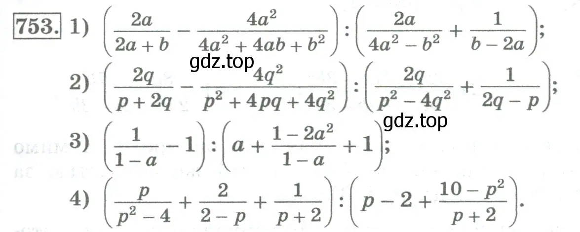 Условие номер 753 (страница 269) гдз по алгебре 8 класс Колягин, Ткачева, учебник