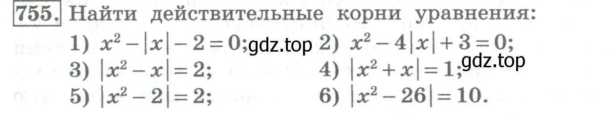 Условие номер 755 (страница 269) гдз по алгебре 8 класс Колягин, Ткачева, учебник