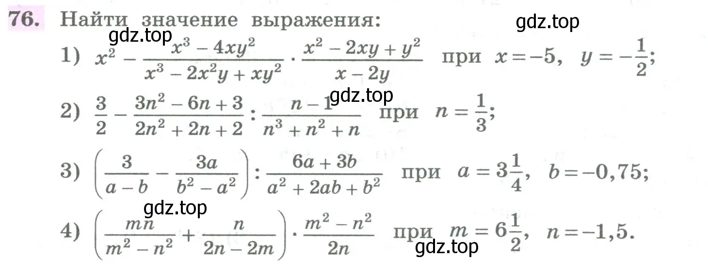 Условие номер 76 (страница 28) гдз по алгебре 8 класс Колягин, Ткачева, учебник