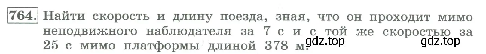 Условие номер 764 (страница 270) гдз по алгебре 8 класс Колягин, Ткачева, учебник