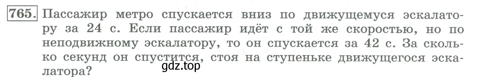 Условие номер 765 (страница 270) гдз по алгебре 8 класс Колягин, Ткачева, учебник