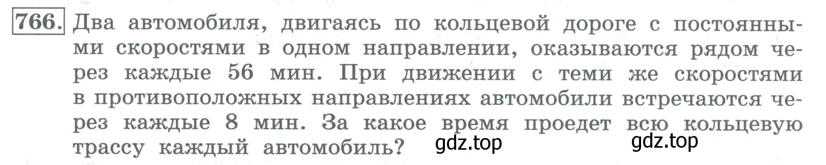 Условие номер 766 (страница 270) гдз по алгебре 8 класс Колягин, Ткачева, учебник