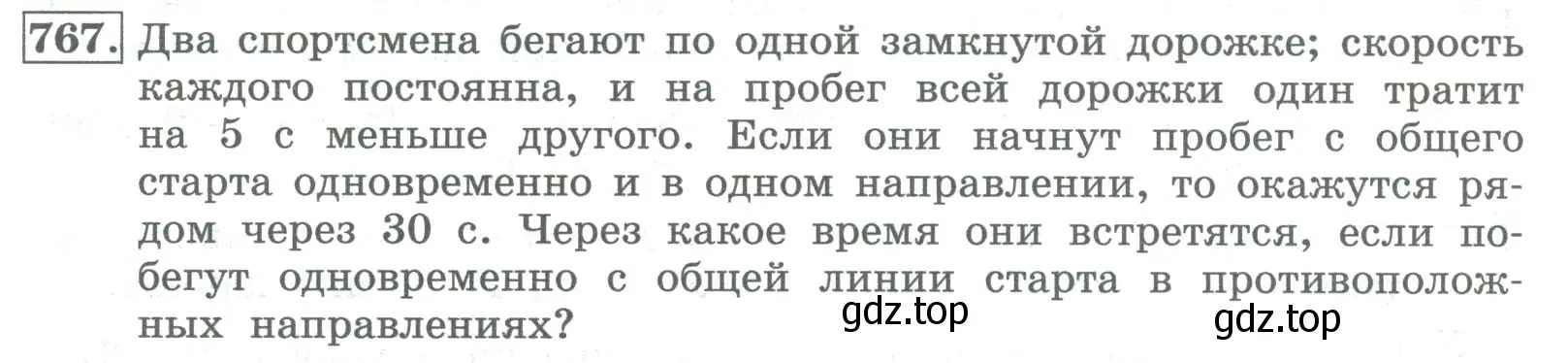 Условие номер 767 (страница 270) гдз по алгебре 8 класс Колягин, Ткачева, учебник