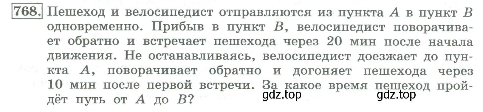 Условие номер 768 (страница 270) гдз по алгебре 8 класс Колягин, Ткачева, учебник