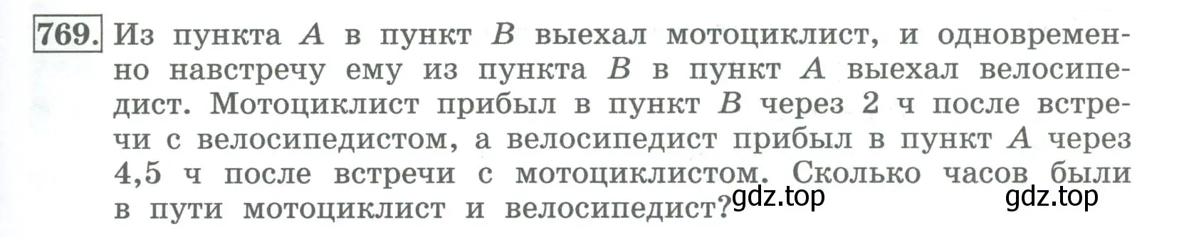 Условие номер 769 (страница 271) гдз по алгебре 8 класс Колягин, Ткачева, учебник