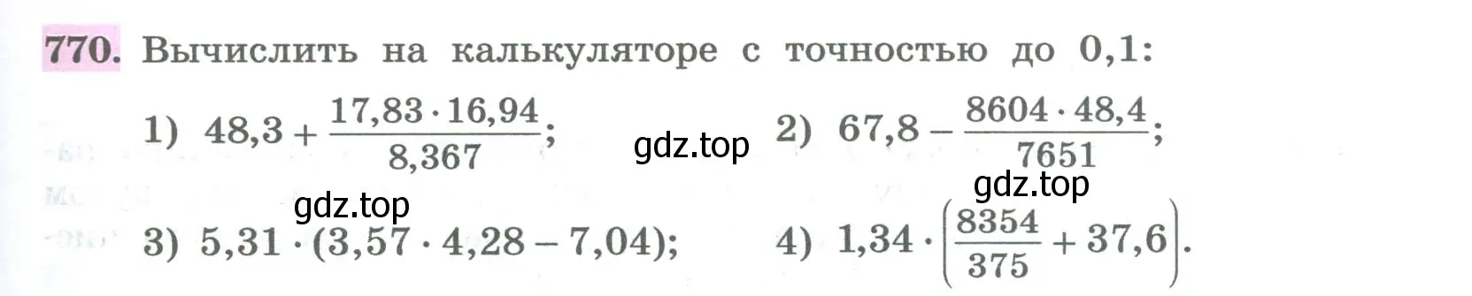 Условие номер 770 (страница 271) гдз по алгебре 8 класс Колягин, Ткачева, учебник