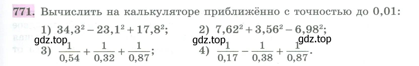 Условие номер 771 (страница 271) гдз по алгебре 8 класс Колягин, Ткачева, учебник