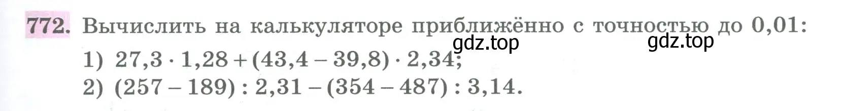 Условие номер 772 (страница 271) гдз по алгебре 8 класс Колягин, Ткачева, учебник