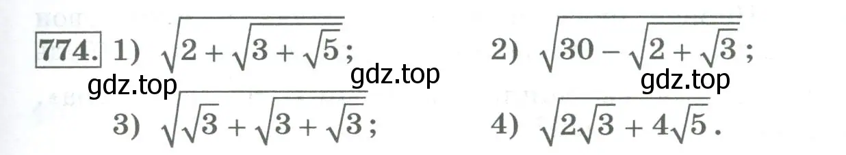 Условие номер 774 (страница 271) гдз по алгебре 8 класс Колягин, Ткачева, учебник