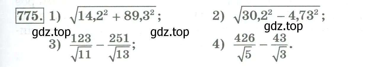 Условие номер 775 (страница 271) гдз по алгебре 8 класс Колягин, Ткачева, учебник