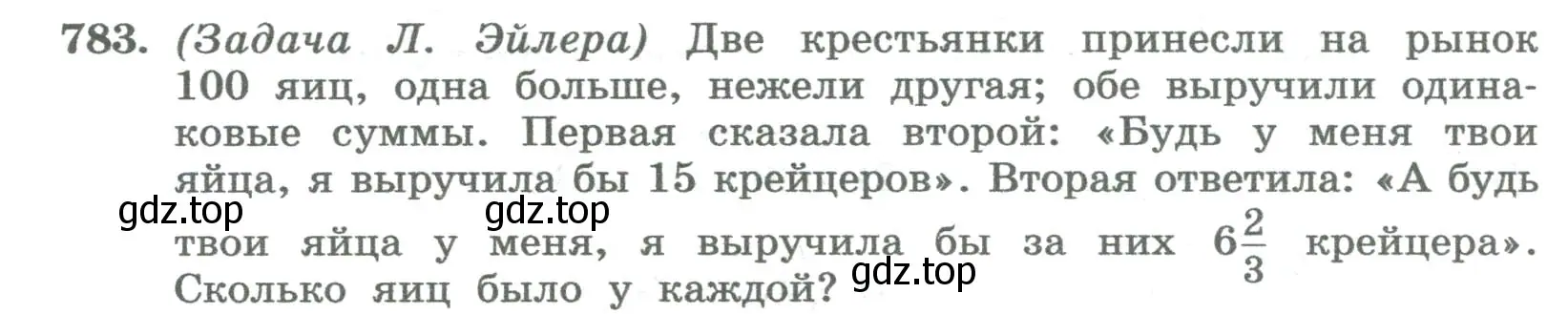 Условие номер 783 (страница 272) гдз по алгебре 8 класс Колягин, Ткачева, учебник