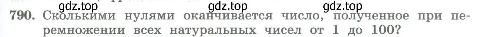 Условие номер 790 (страница 273) гдз по алгебре 8 класс Колягин, Ткачева, учебник