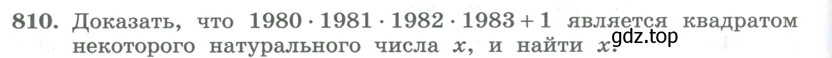 Условие номер 810 (страница 274) гдз по алгебре 8 класс Колягин, Ткачева, учебник