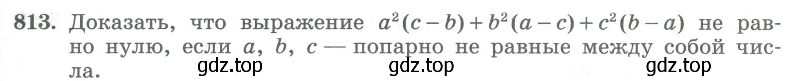 Условие номер 813 (страница 275) гдз по алгебре 8 класс Колягин, Ткачева, учебник