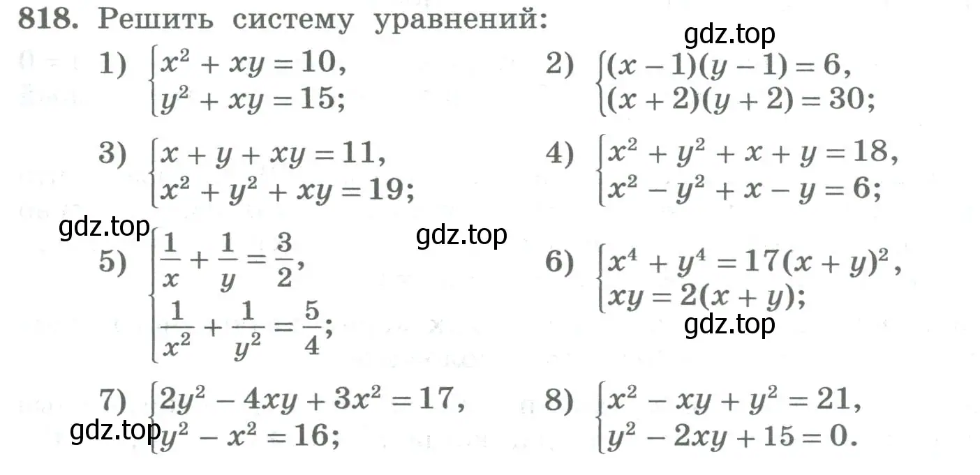 Условие номер 818 (страница 275) гдз по алгебре 8 класс Колягин, Ткачева, учебник